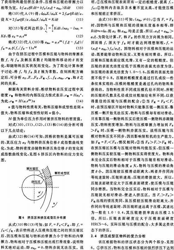 颗�；�,饲料颗�；�,秸秆压块机
